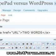 Модуль для Wordpress - Page Links To