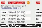 Домены ru, com, net, рф