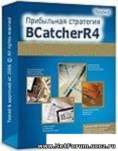 Советник BCatcherR4 для MT4.