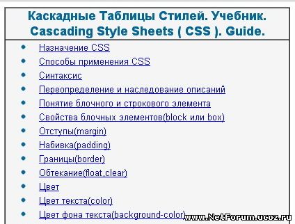 Таблица стилей CSS учебник