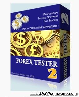 Программа Forex Tester 2