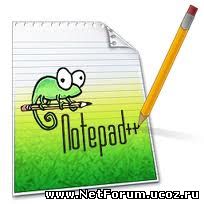 Программа Notepad++ 